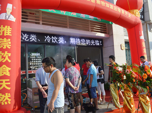 早餐店加盟哪家好？